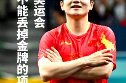 开云体育登录-韩国队翻盘中国队，樊振东状态火热