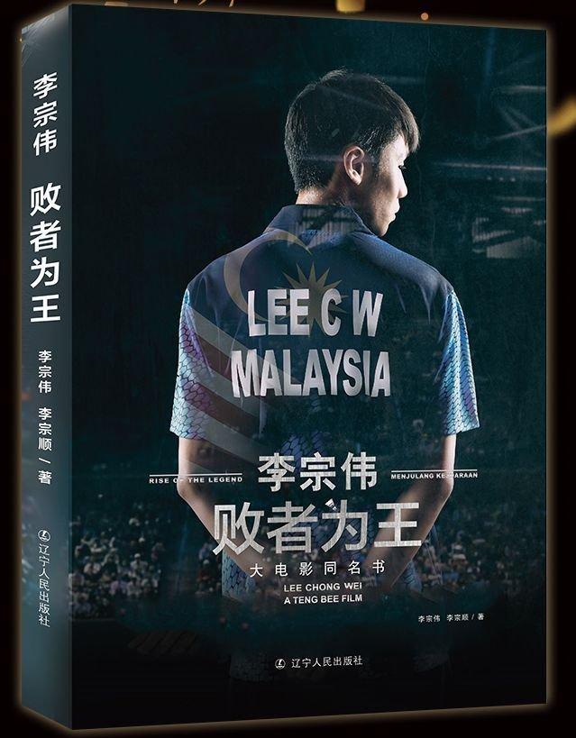 丹麦羽毛球队轻取日本羽毛球队,李宗伟关键制胜的简单介绍 丹麦羽毛球队轻取日本羽毛球队,李宗伟关键制胜的简单介绍