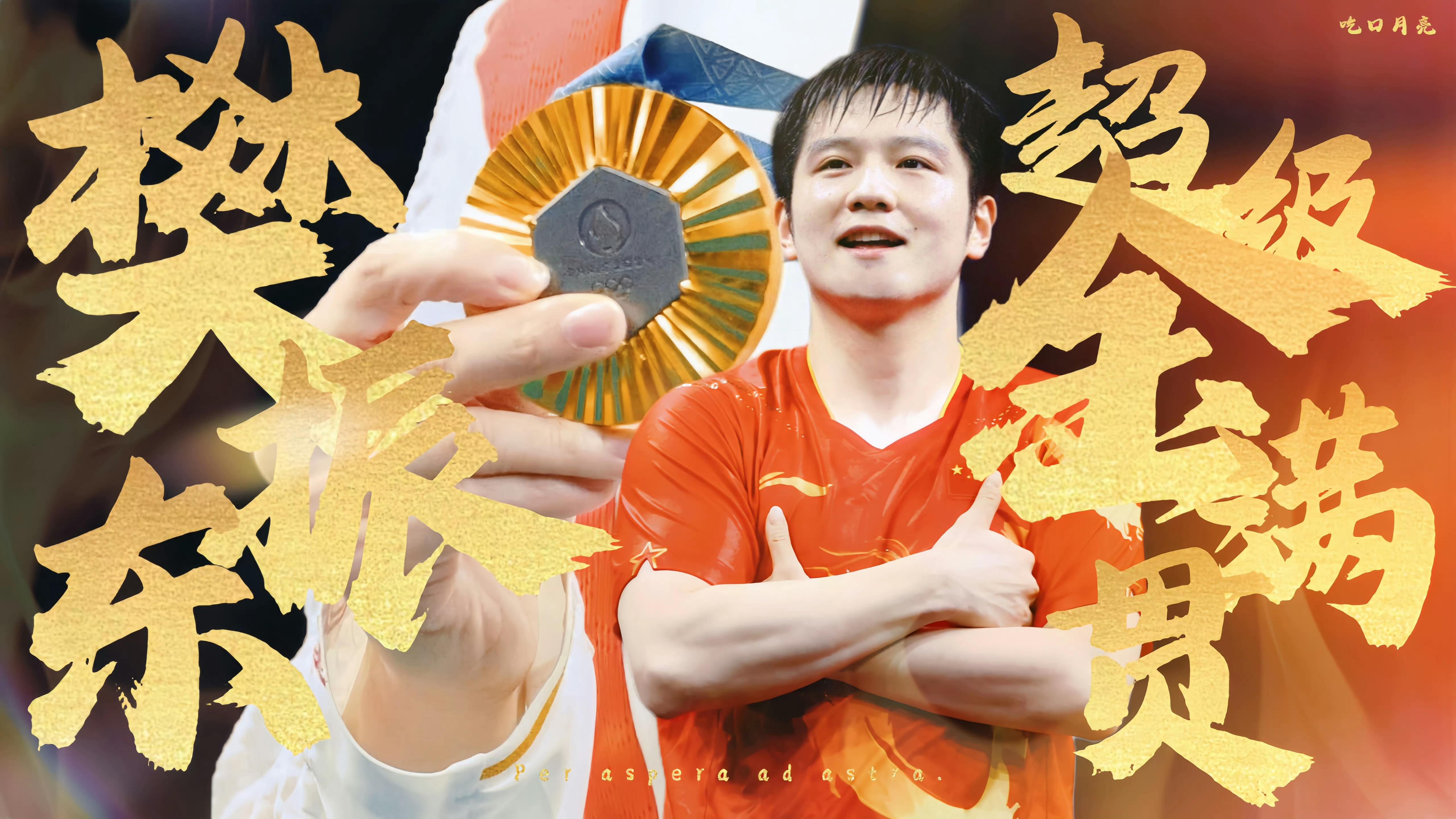 包含英国乒乓球队险胜奥地利乒乓球队,樊振东统治全场的词条 包含英国乒乓球队险胜奥地利乒乓球队,樊振东统治全场的词条