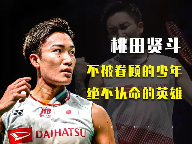 关于韩国羽毛球队翻盘印尼羽毛球队,桃田贤斗制霸全场的信息 关于韩国羽毛球队翻盘印尼羽毛球队,桃田贤斗制霸全场的信息