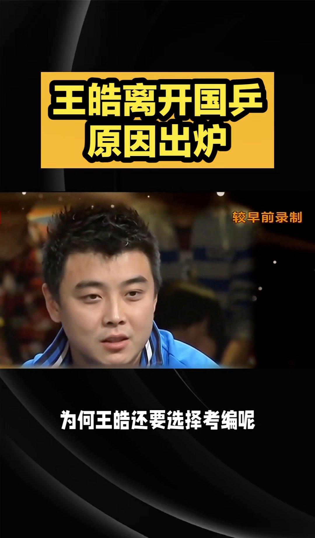 波兰乒乓球队翻盘中国乒乓球队,王皓绝境逆转的简单介绍 波兰乒乓球队翻盘中国乒乓球队,王皓绝境逆转的简单介绍