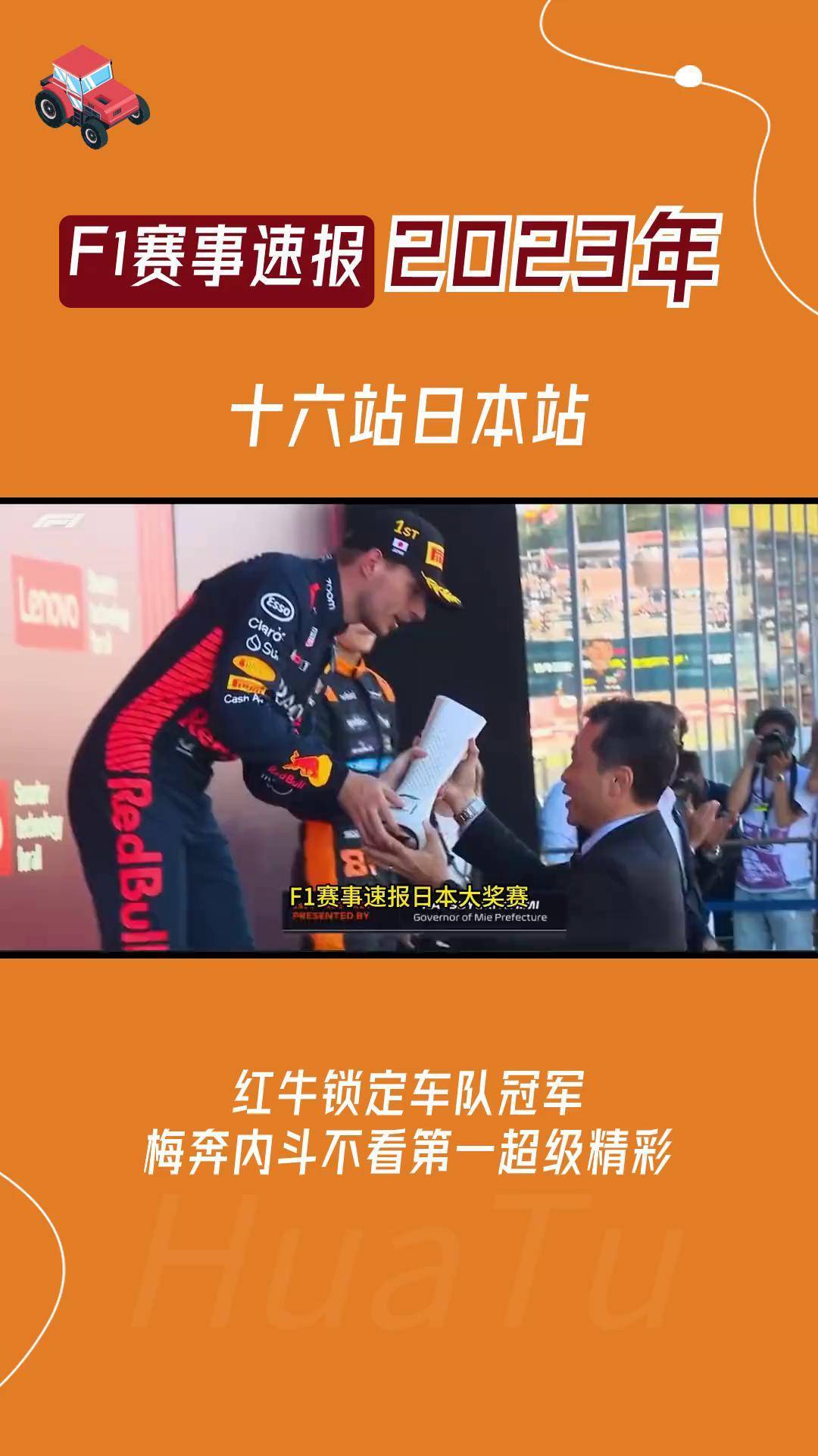 火力全开！赛车比赛数据创纪录的简单介绍